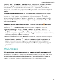 Страница 81