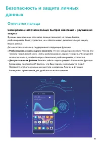 Страница 85