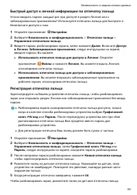 Страница 86