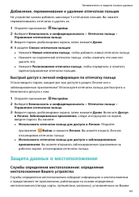 Страница 87