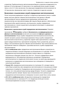 Страница 88