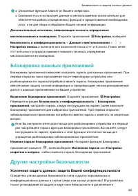 Страница 89
