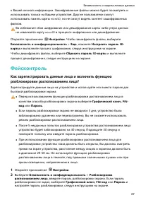 Страница 91