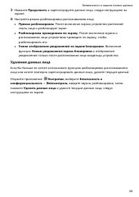Страница 92