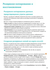 Страница 93