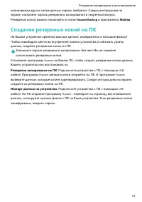 Страница 95