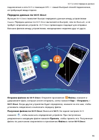 Страница 98
