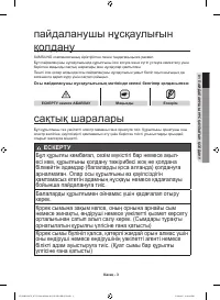 Страница 43