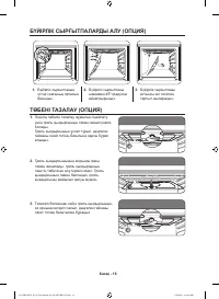 Страница 56