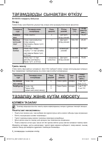 Страница 32