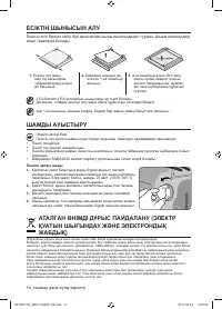 Страница 34