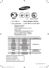 Страница 36