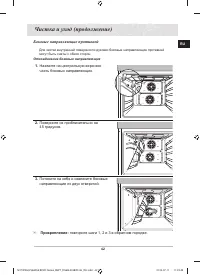 Страница 43