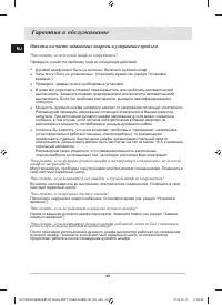 Страница 44