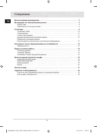 Страница 2