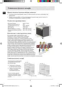 Страница 4