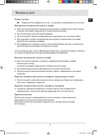 Страница 9