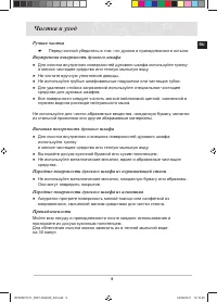 Страница 9