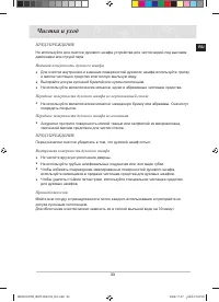 Страница 35