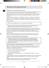 Страница 36