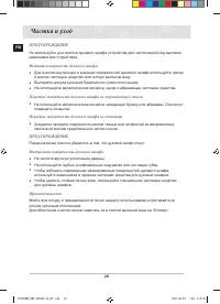 Страница 30