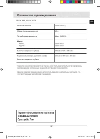 Страница 39