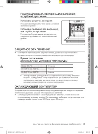 Страница 11