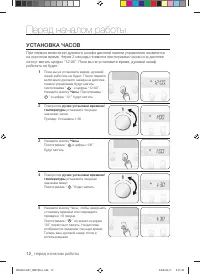 Страница 12