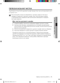 Страница 13
