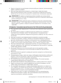 Страница 3