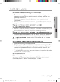 Страница 31