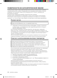 Страница 32