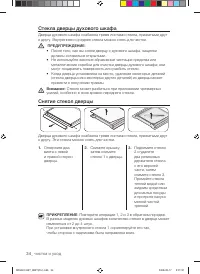 Страница 34