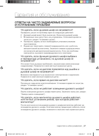 Страница 37