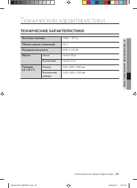 Страница 39