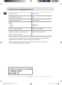 Страница 48