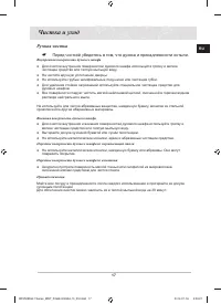 Страница 17