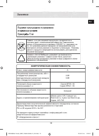 Страница 19