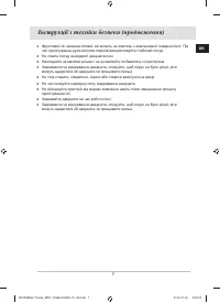 Страница 27