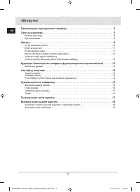 Страница 42