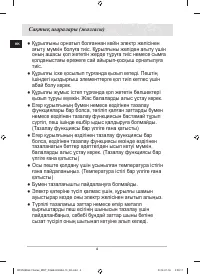 Страница 44