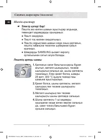 Страница 48