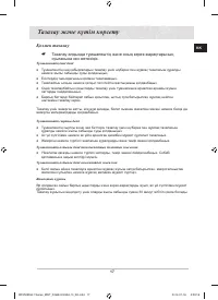 Страница 57
