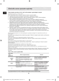 Страница 58