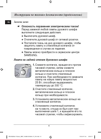 Страница 8