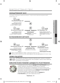 Страница 33