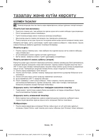 Страница 56