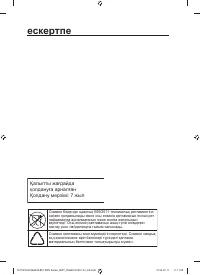 Страница 58