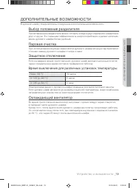 Страница 13