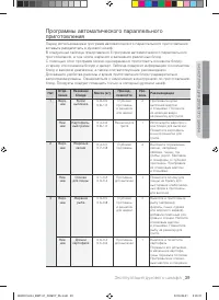 Страница 39